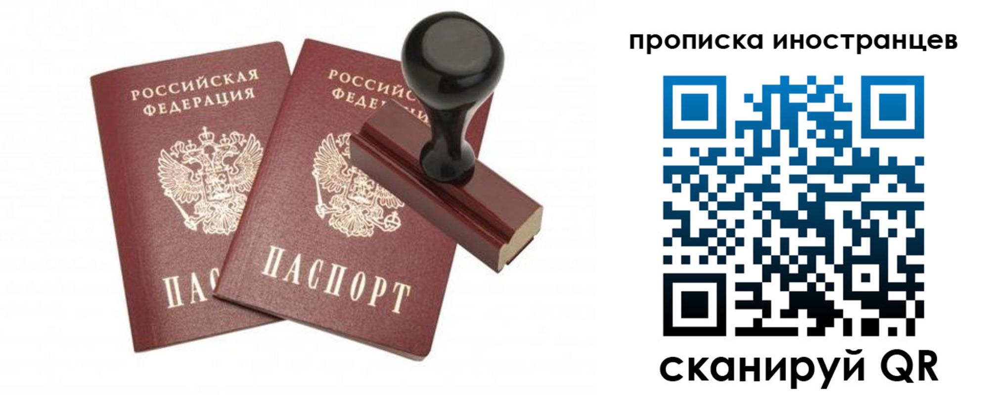 прописка иностранных граждан в Печорах