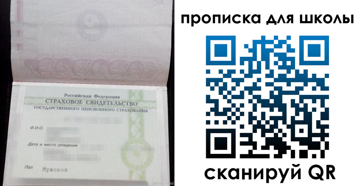 прописка законно в Печорах