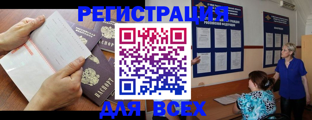 временная регистрация купить в Печорах