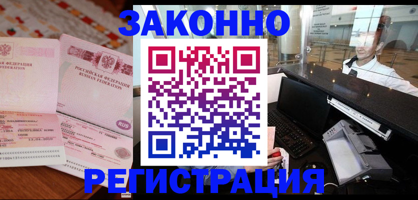 временная регистрация надежно в Печорах