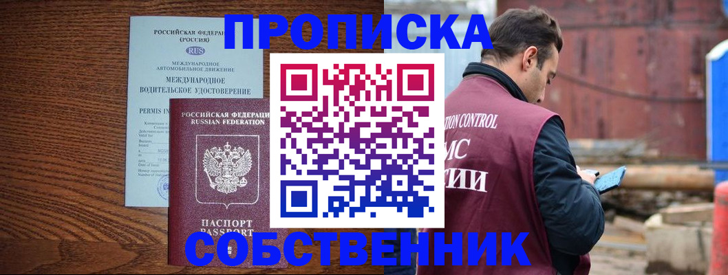 временная регистрация недорого в Печорах