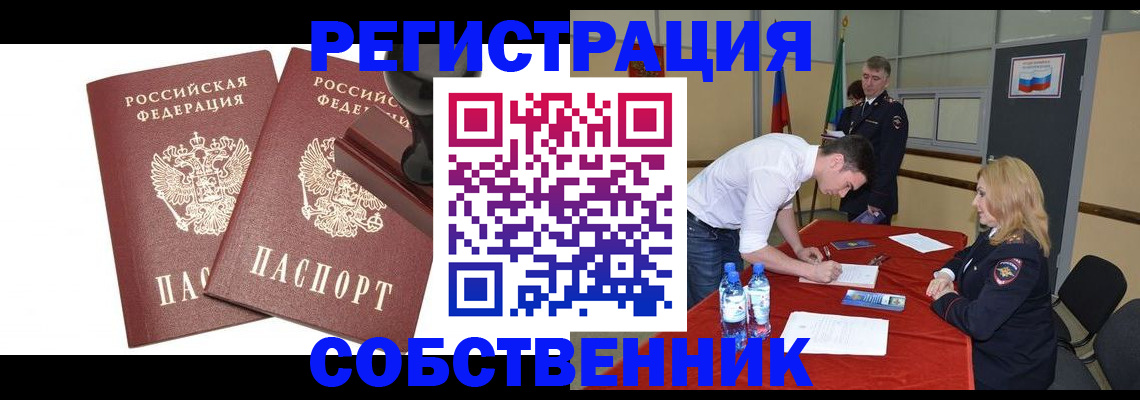 прописка для военкомата в Печорах